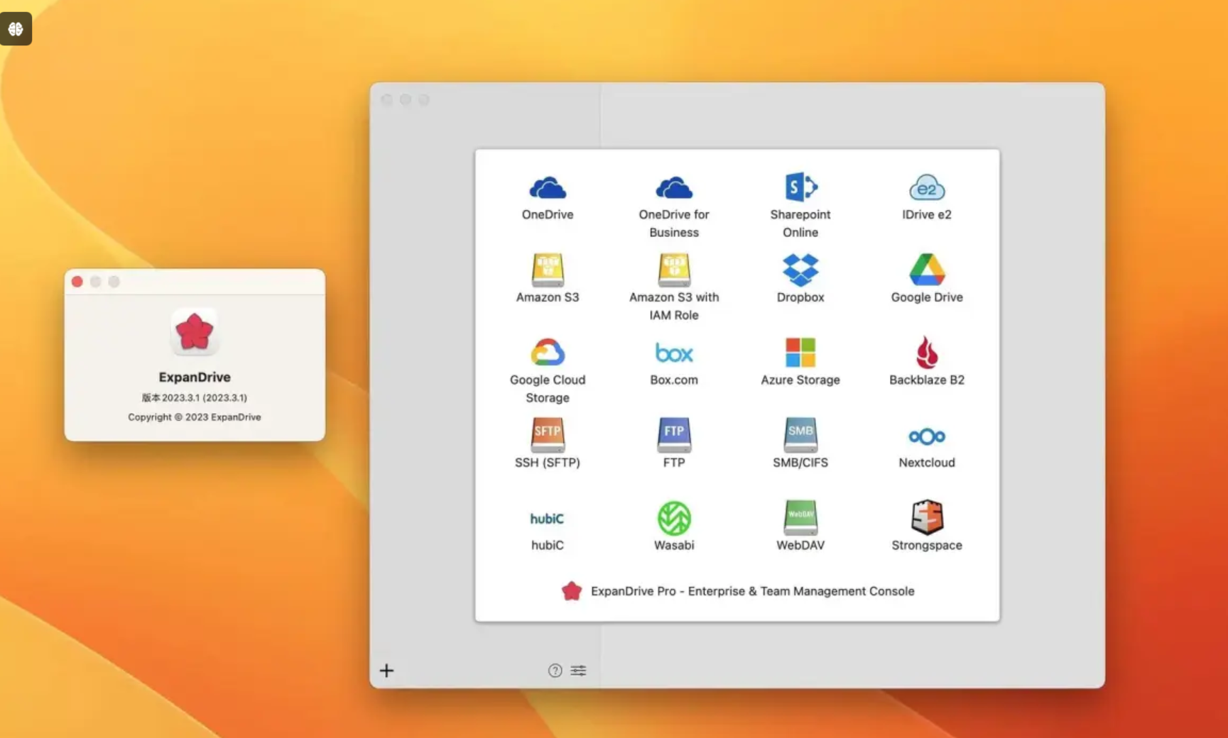 ExpanDrive v2023.4.1 云存储挂载为本地磁盘-下载否