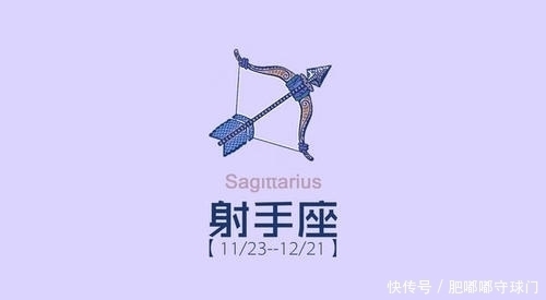 射手座|十二星座中，自由奔放的射手座，到底多优秀？