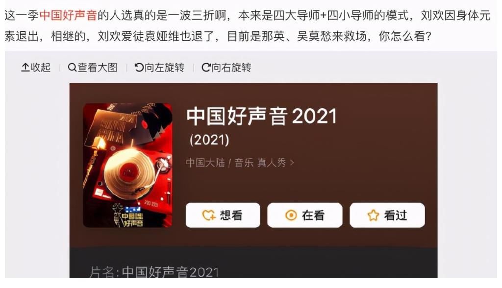 汪峰|好聲音2021海選現場曝光！導師陣容4大+4小，疑似王靖雯驚現舞臺