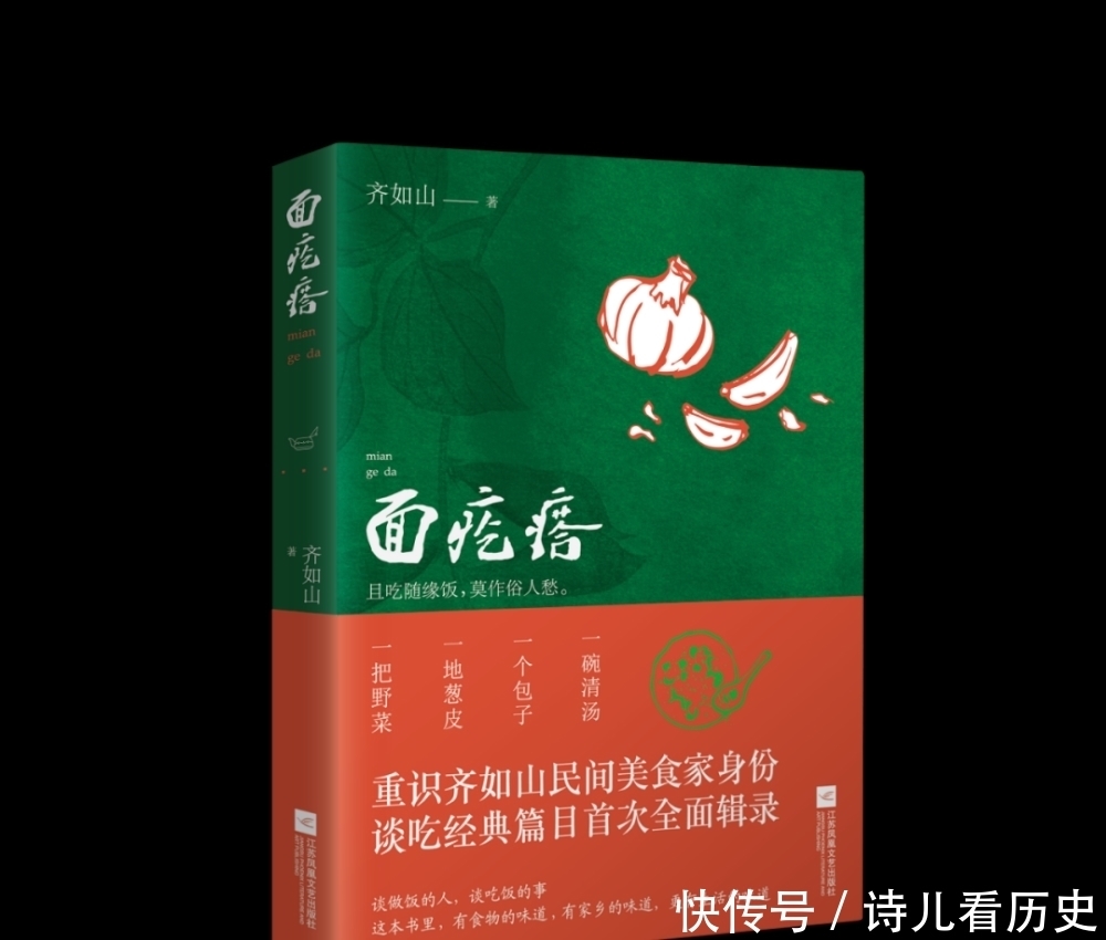 齐如山|齐如山的身上,并不只有梅兰芳这一个标签