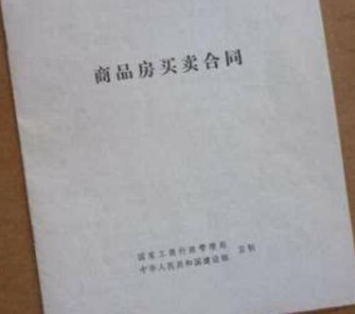 票据|买房这几张纸万万要妥善保管，贵重过房产证，我家就吃过亏