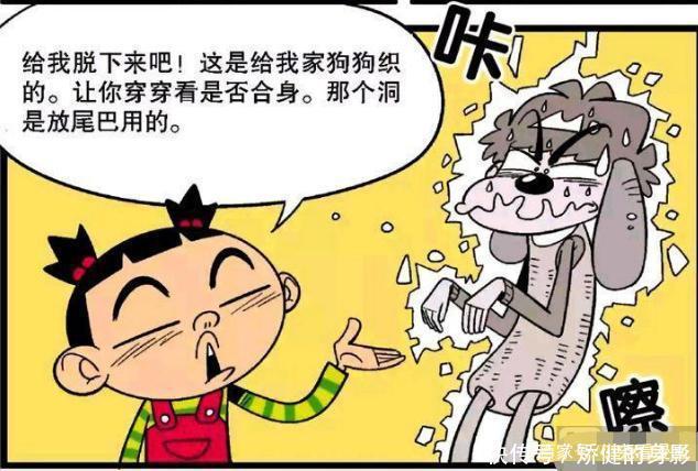 居然|阿衰漫画大脸妹居然给小衰织毛衣，小衰受宠若惊，脸都红了