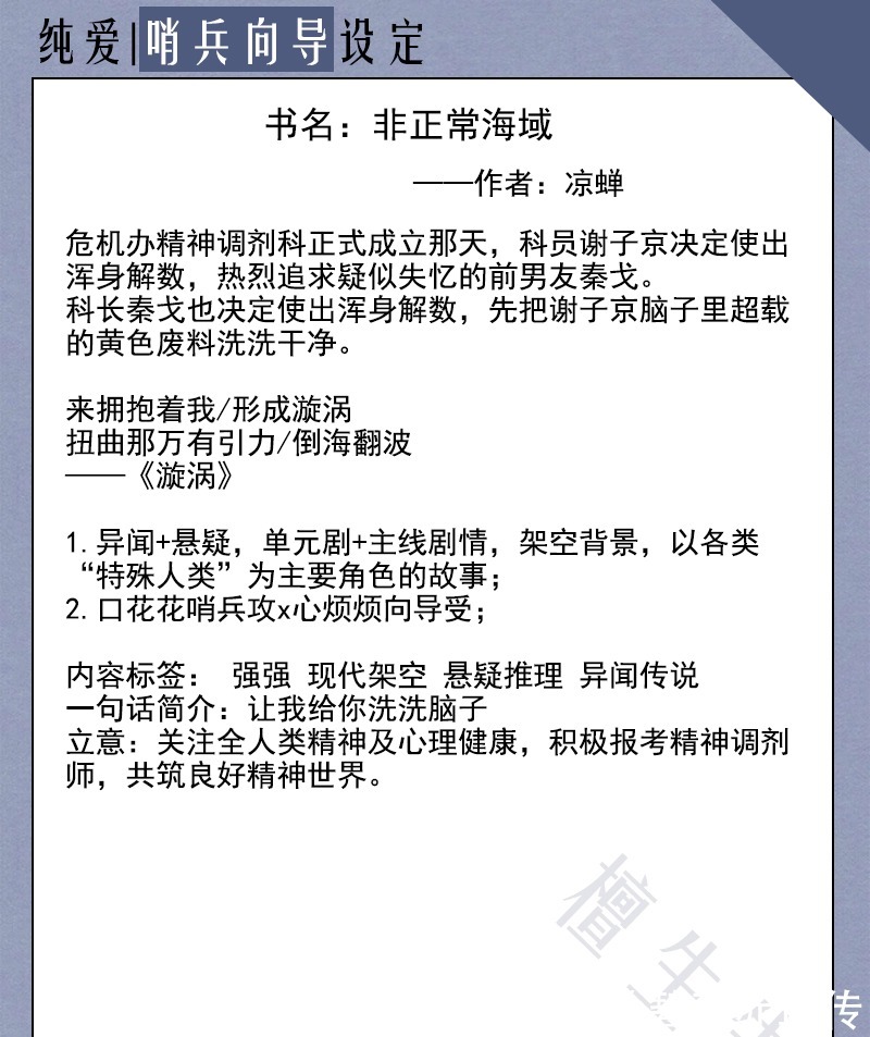 攻君|纯爱文哨兵向导设定系列！霸道强势将军VS凶残毒舌太子，超燃！
