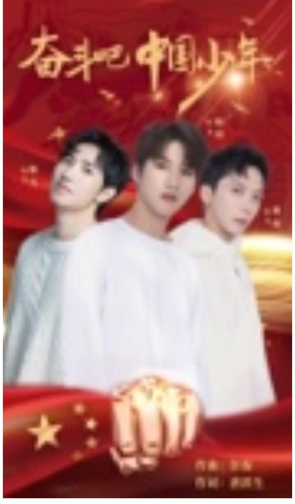 旗下艺人|用音乐献礼七一，匠星娱乐携旗下艺人唱响《奋斗吧，中国少年》