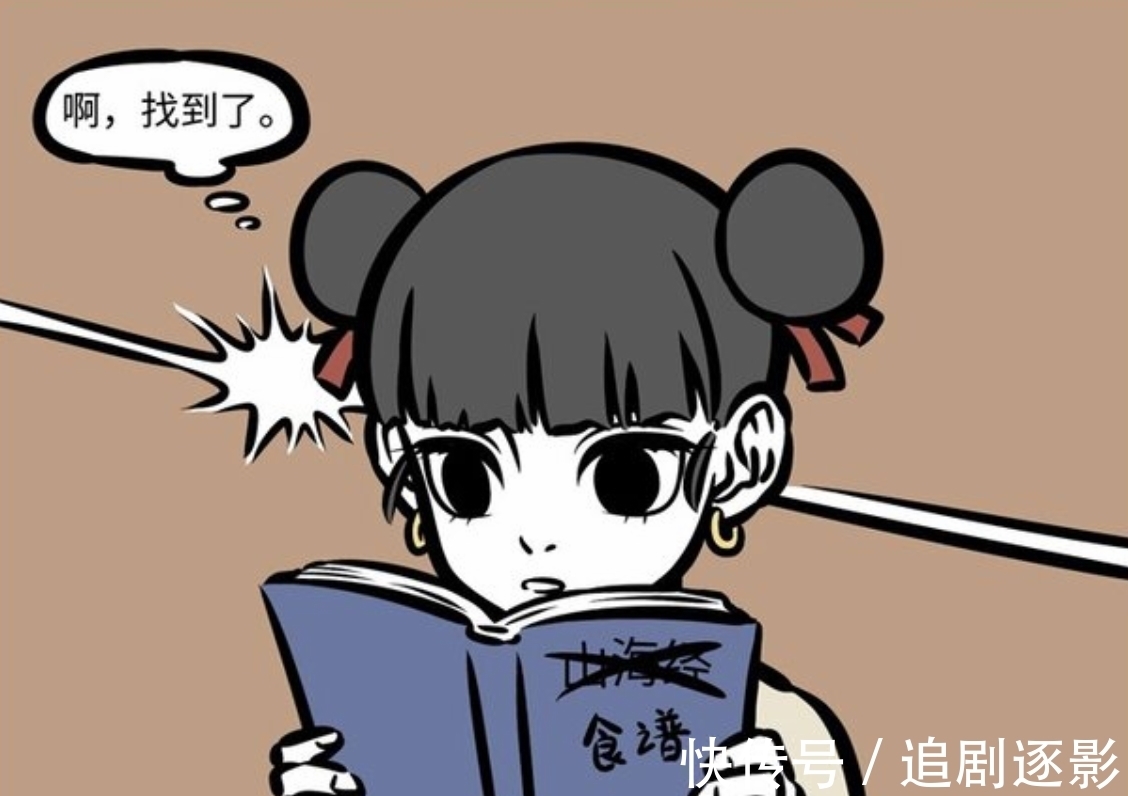 九尾狐|非人哉:九月初遇哪吒,被绑了不说,还要成为一份食材?