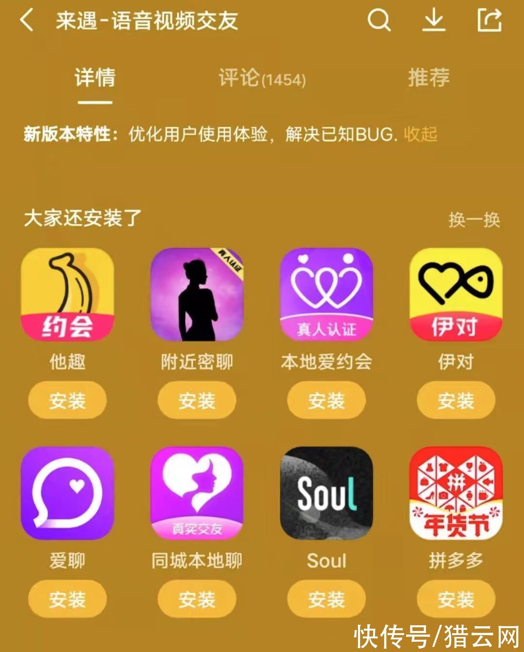 soul|虚假宣传、诱导付费，陌生人社交App困于“荷尔蒙”