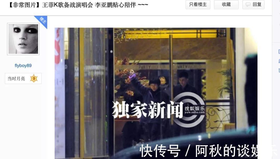 王菲|人人平等,天后除外?