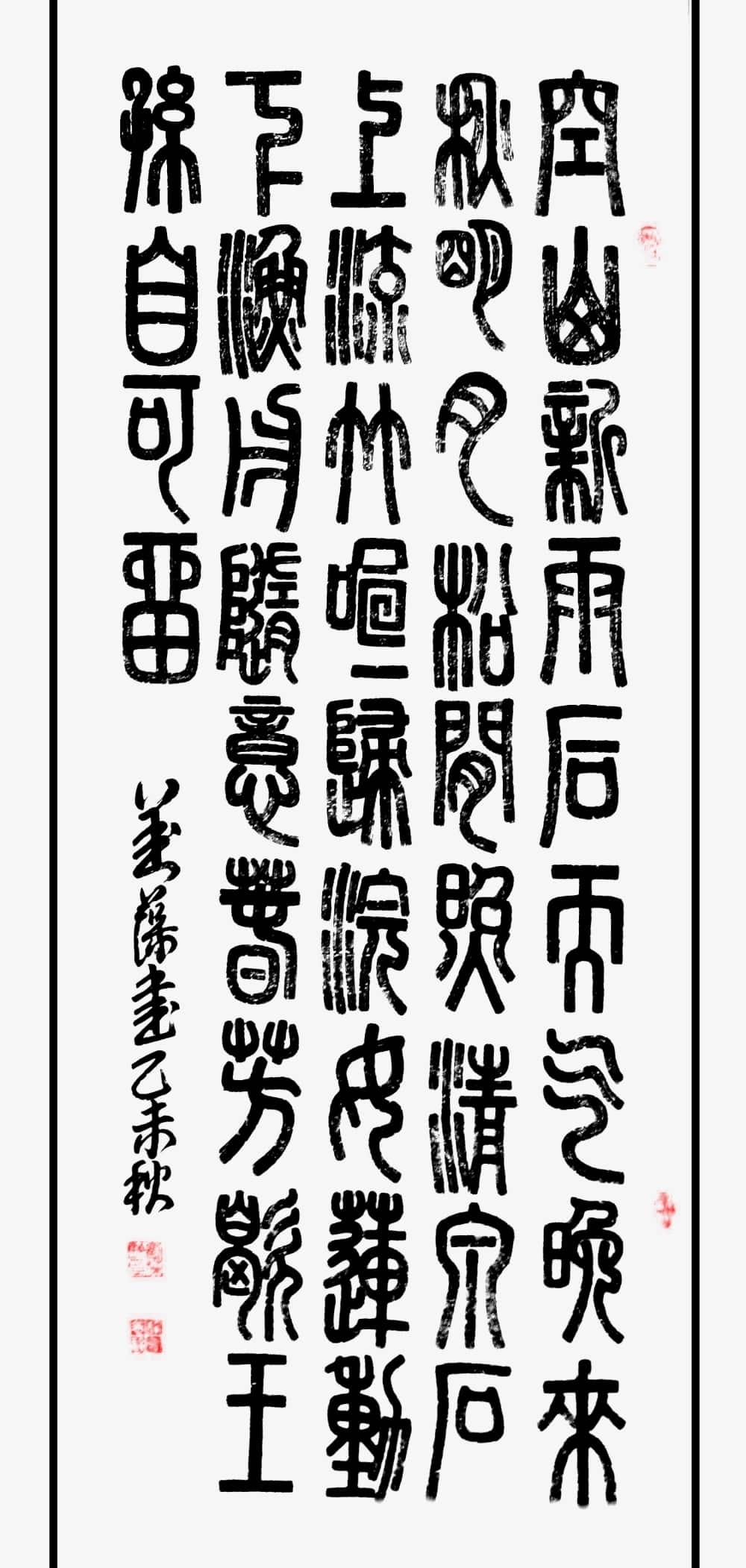 终身成就奖@【翰墨典藏指南】艺坛名家精品收藏推荐——刘葆