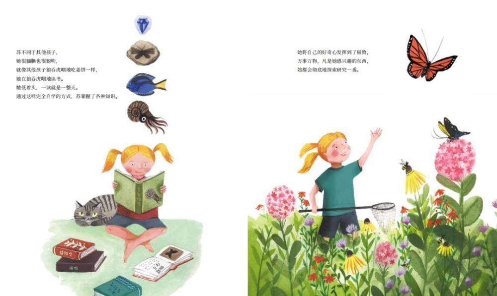 性别 她们用自己的一生证明，好奇心和热爱不分性别