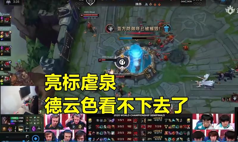 实力|DWG进决赛却被喷，SMK两个举动惹怒LPL观众，孙亚龙：这人太坏了