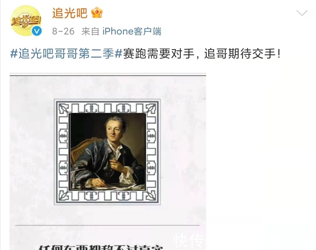 《追光吧》一公情況曝光，張衛健組實力最強，但可惜淘汰了一人