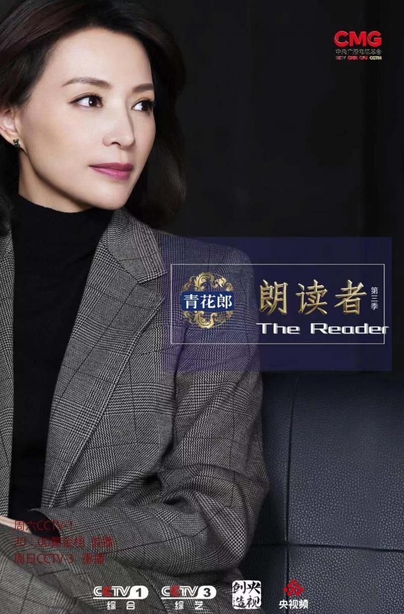 中国工程院院士|《朗读者》第三季回归，12场开放讨论叩问时代之心
