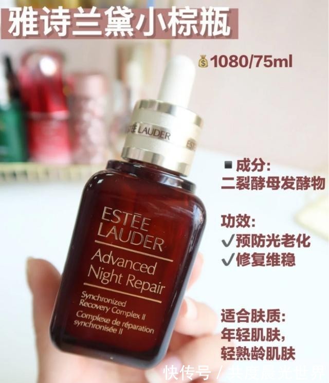 欧莱雅|4款热门抗初老精华测评,雅诗兰黛、欧莱雅、兰蔻精华效果对比!