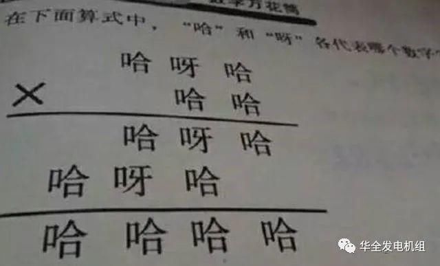 这道小学题，把成年人都难哭了，小学生太不容易了！