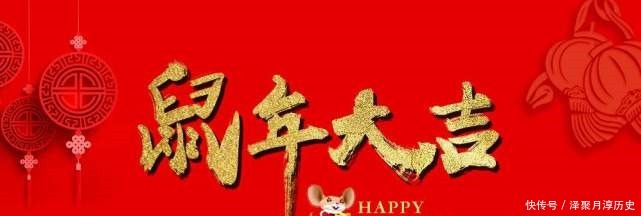 万事如意|2020鼠年春节对联大全集锦