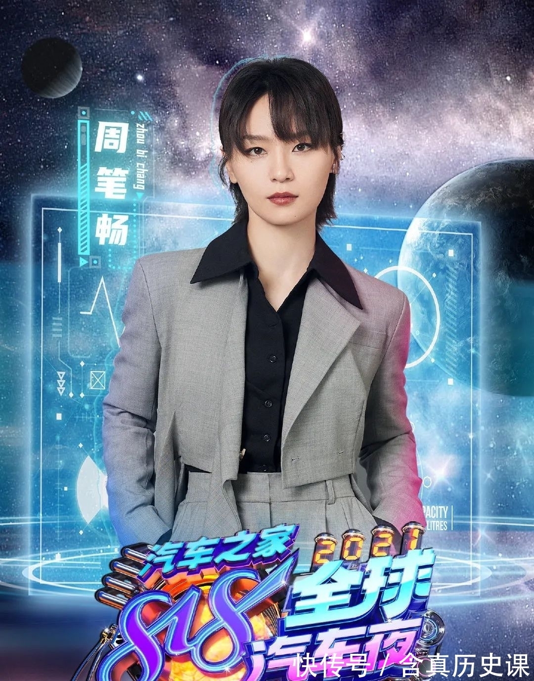 刘柏辛|是谁的快乐来了?众星云集,今夜看晚会星光熠熠!