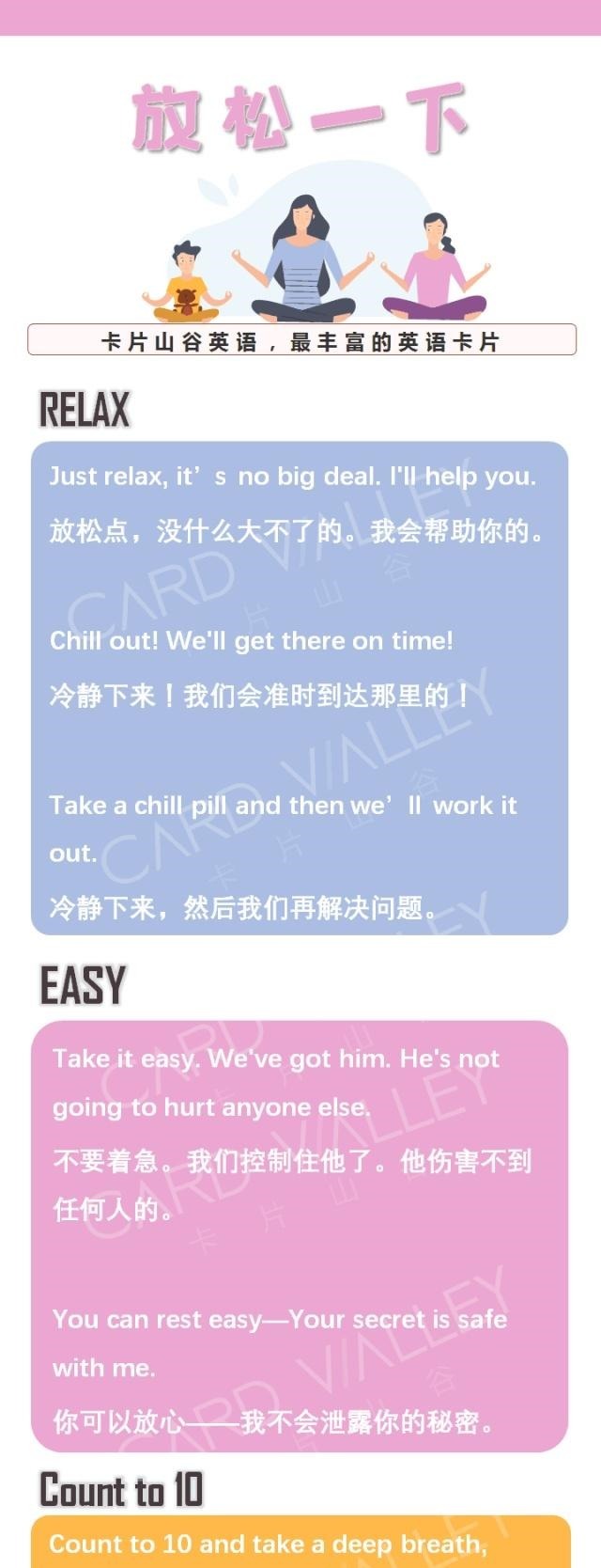 英国人常挂在嘴边的chill,是什么意思