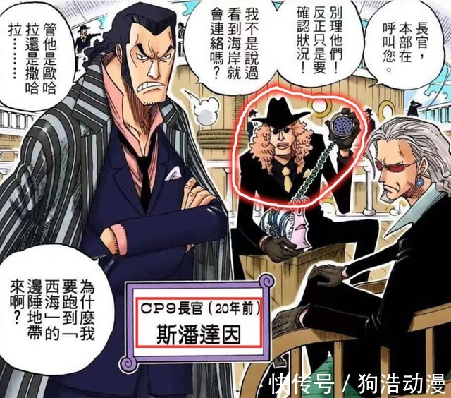 甚平|海贼王:福兹福二十年前就已登场,并且参与屠魔令抓捕罗宾母亲