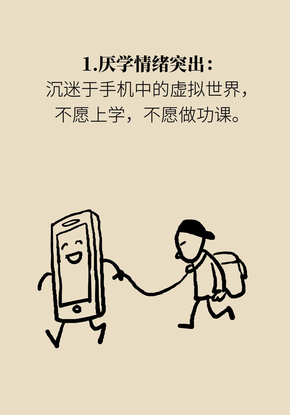 缪中荣|新华全媒+丨暑期不做“盯屏一族”!预防孩子手机成瘾专家有妙招