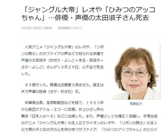 配音|哆啦A梦大雄配音演员去世:哆啦A梦再也没有大雄了!