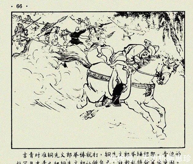 读史经典连环画系列 青龙山(岳飞传之四)