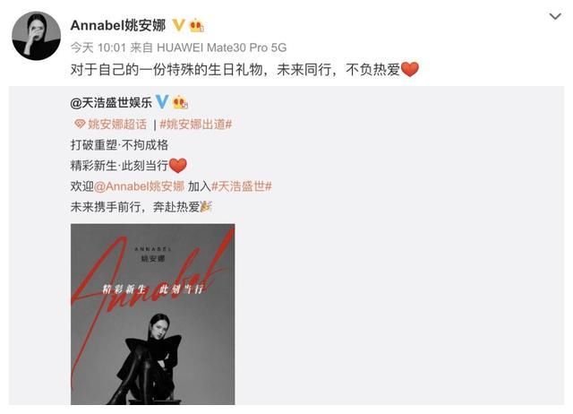 小公主终于攀上顶流，姚安娜加入《中餐厅》引群嘲：放过娱乐圈吧