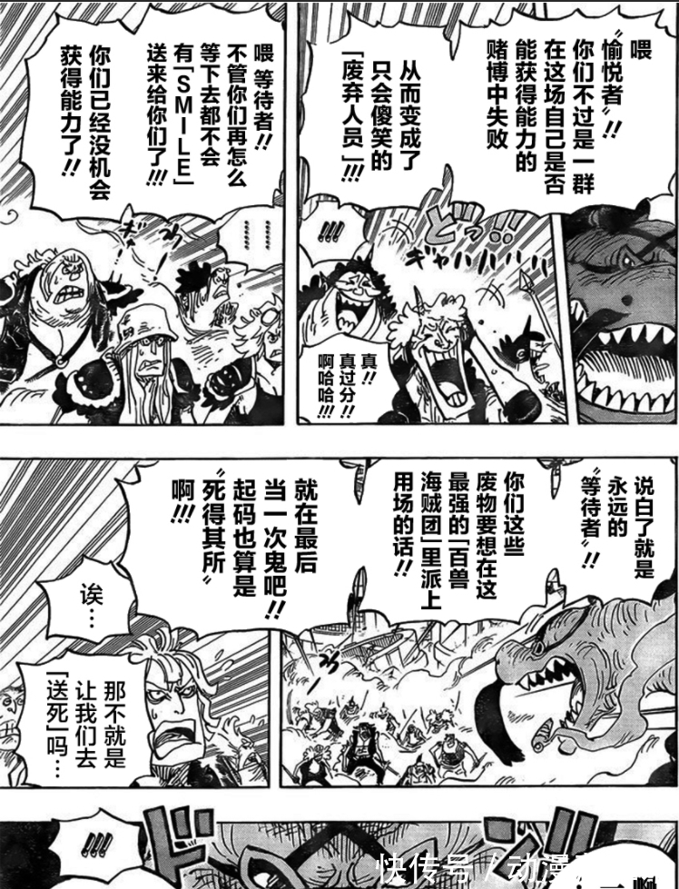 恶魔果实|1007话海贼王高质量汉化：御田穿越时空回到当下，乔巴稳稳给了三灾一拳