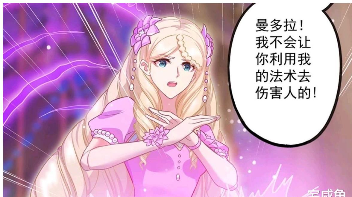 公主|叶罗丽漫画：曼多拉女王向灵公主动手，救人的法术反而成致命一击