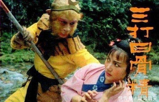 打死|怪不得孙悟空被念咒也非要打死白骨精,你看他用火眼金睛发现了啥