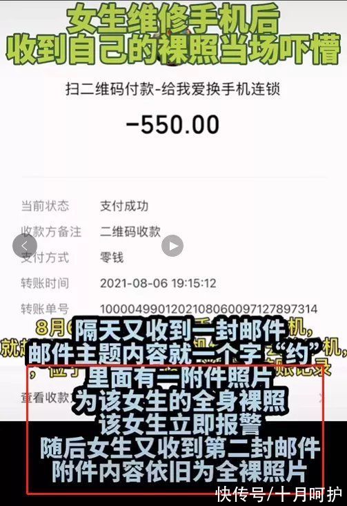 不法分子|手机别再这样玩！无数私照走光、信息泄露.......妈妈特别要注意