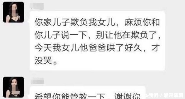 妈妈|开学女儿就被男生欺负,对方家长表现让人生气,妈妈的做法引狂赞