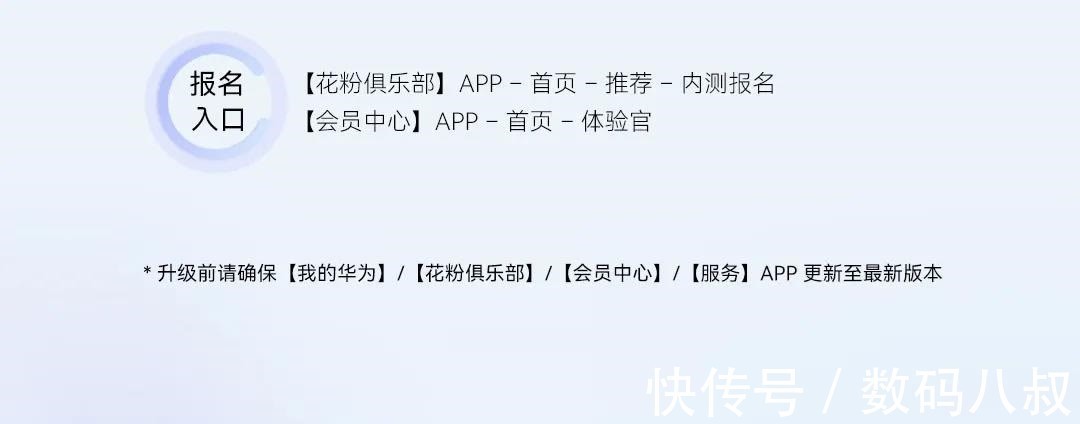 华为|HarmonyOS 2大规模升级:正式25款、公测9款、内测9款设备