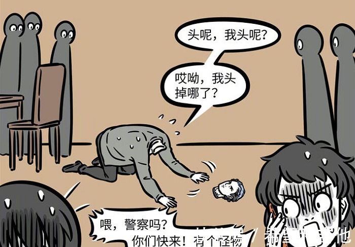 服务员|非人哉刑天上演真“满地找头”,求服务员心理阴影面积