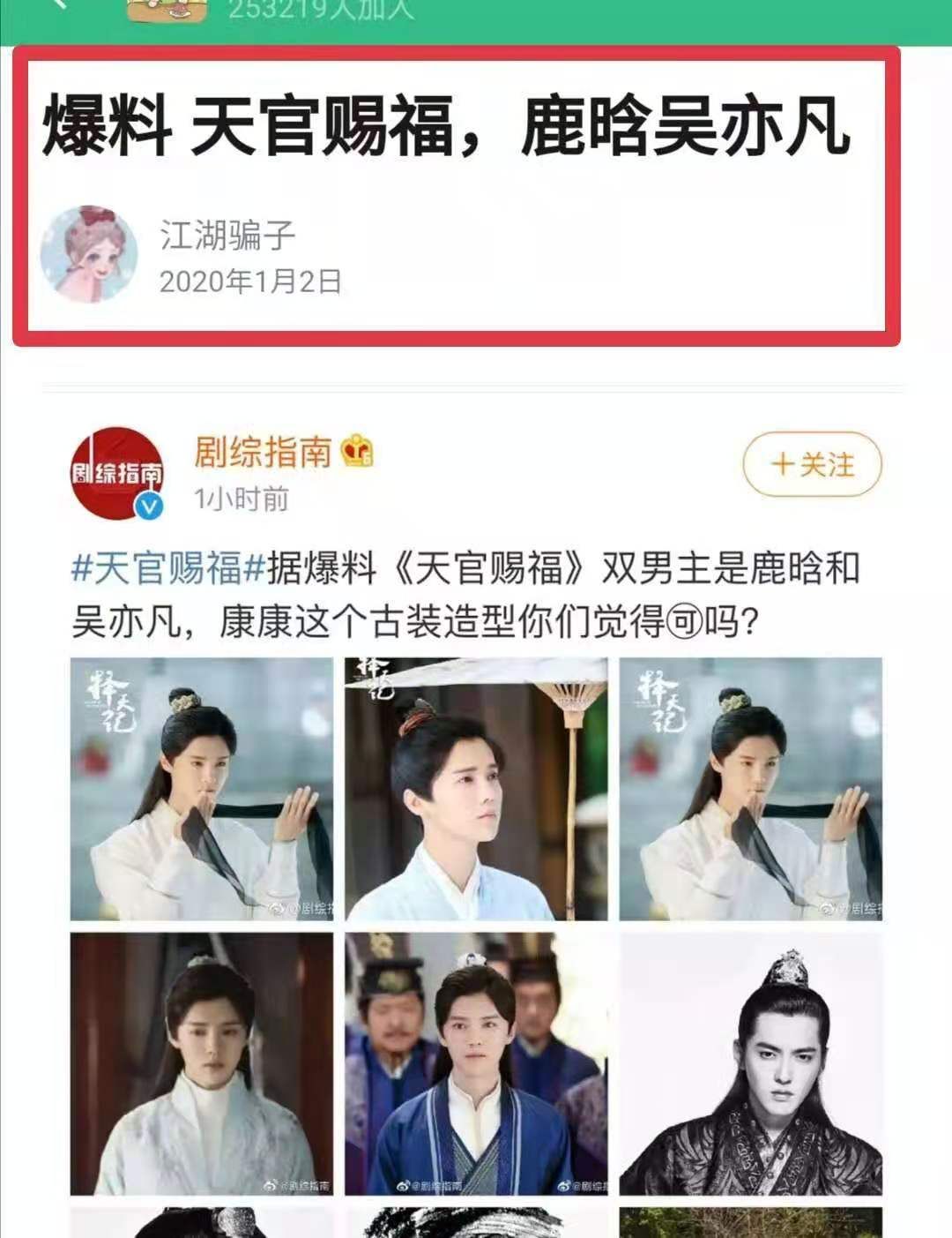 《天官赐福》合作有望？鹿晗三巡演唱会吴亦凡，频繁试探粉丝态度