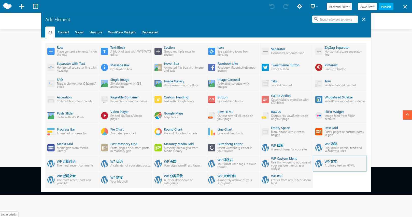WPBakery Page Builder v6.2.0 WordPress视觉编辑器