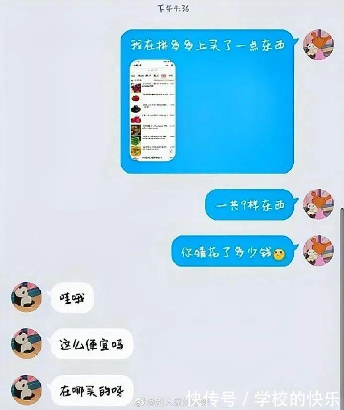 |搞笑趣图:没事千万不要跟男生聊天,真是给我破大防了