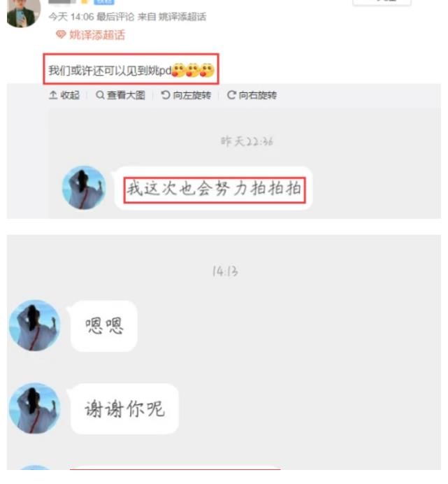 绯闻|跑男导演懒理与宋雨琦绯闻，发动态再被baby粉丝围攻，他公开回应