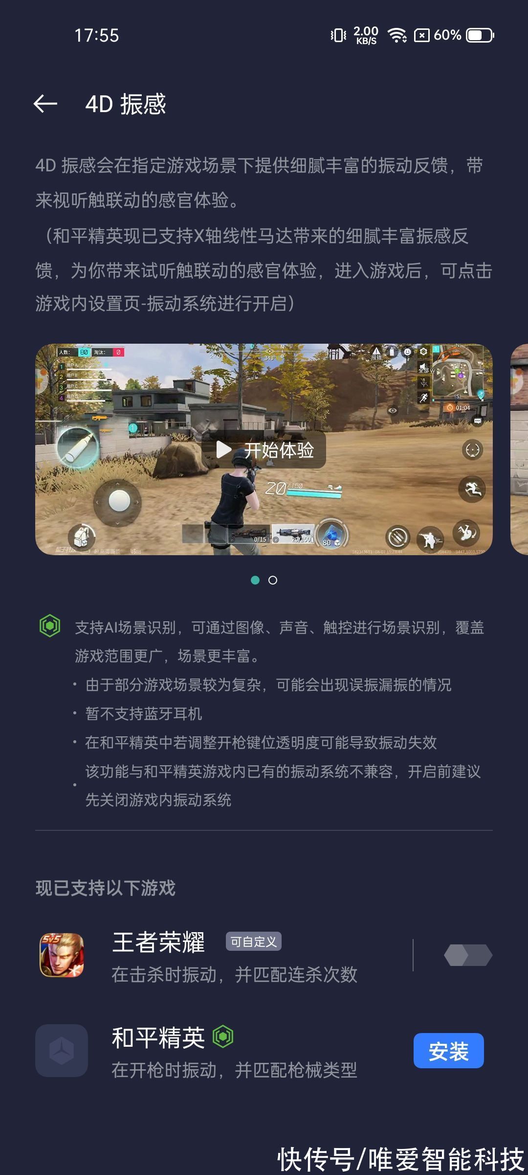 gpu|真我GT Neo2T首发评测：配置高，价格香，这波新机很扛打