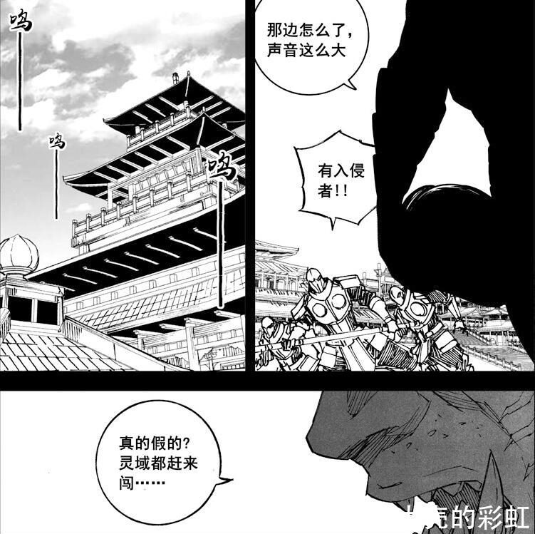 漫画|镇魂街326话漫画分析地府冥将登场