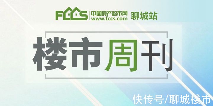 热点|一周楼市|9月6日-9月12日楼市观察 这些热点值得关注