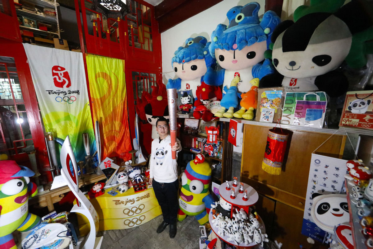 中国日报|探访北京胡同里的“奥运博物馆”