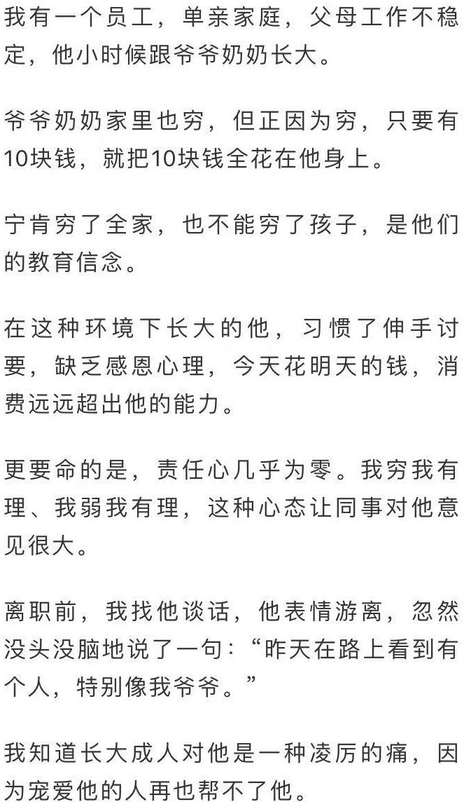 寒门|现在不是寒门难出贵子，而是穷家富养出太多败家子