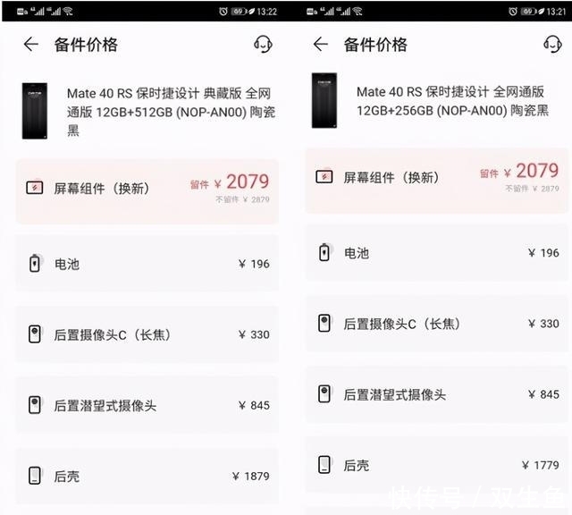  在线|在线劝退！华为新机换主板要7699？网友：我还是买iPhone12吧！