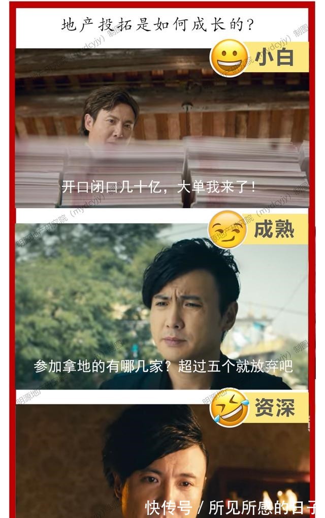 月薪|各岗位地产人，月薪5万前都经历了什么太真实了……！