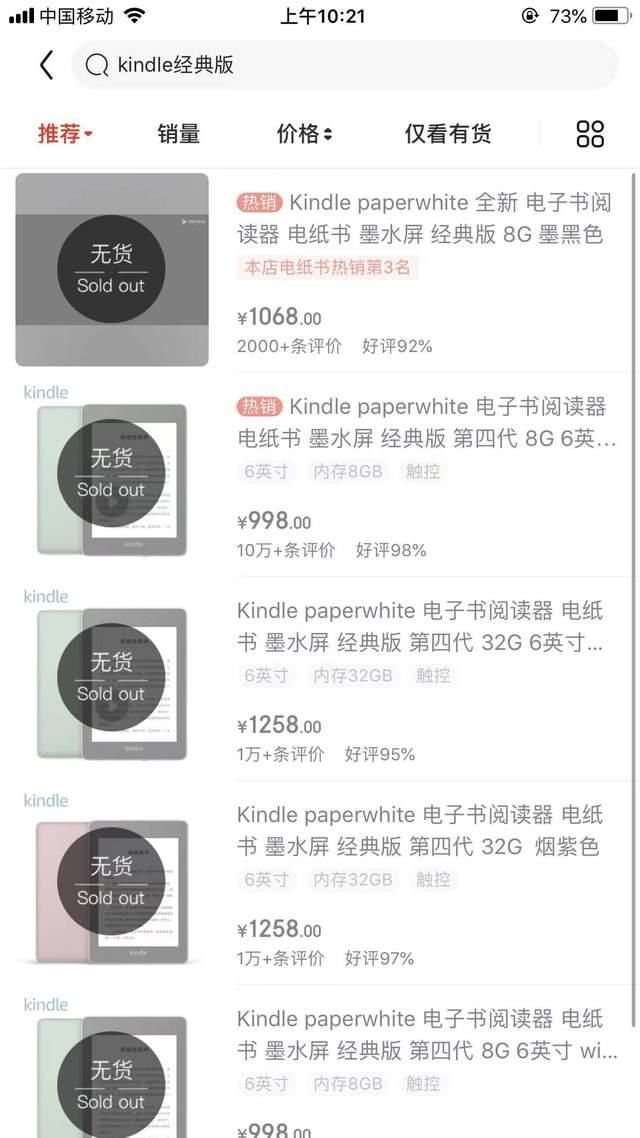 电子书|“Kindle或退出中国市场”引热议，那些年你买的阅读器还在用吗？
