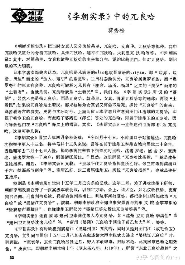 关系|满洲与女真的关系