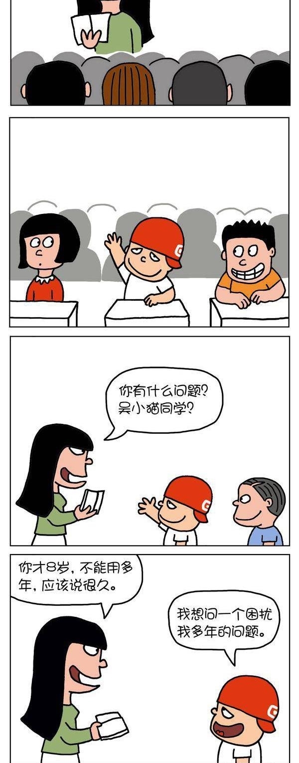 搞笑漫画，拓展功能，太搞笑！