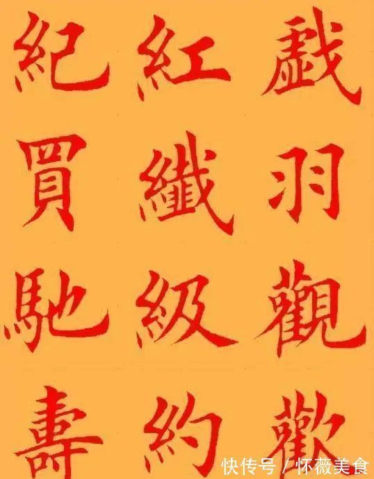 书坛#她的楷书是当今书坛里的一股“清流”,端庄秀丽,法度严谨,佩服