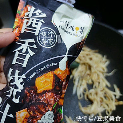 吃一次想十次的下饭菜#清香麻爽秒入魂#蒜香杏鲍菇