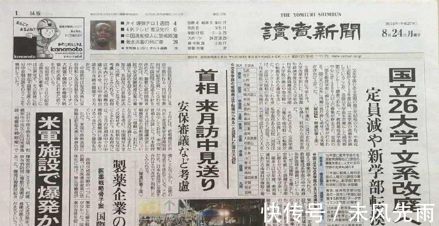 日本文字为啥叫假名 难道都是假的 竟是学